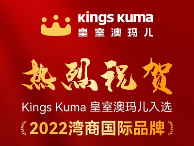 2022 ̇HƷơγtKings Kumax